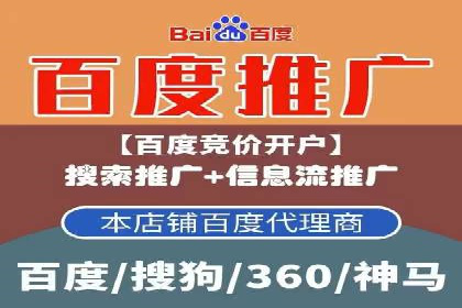 百度竞价排名：从零到一的推广策略与实践